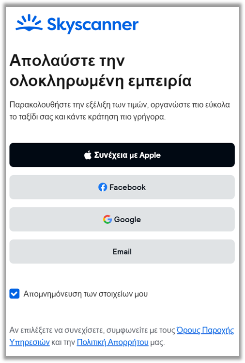 How do I change my password - Sign in options - Greek.png